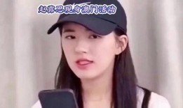 娱乐圈八卦爆料赵露思,娱乐圈新晋小花与神秘男友甜蜜互动引热议